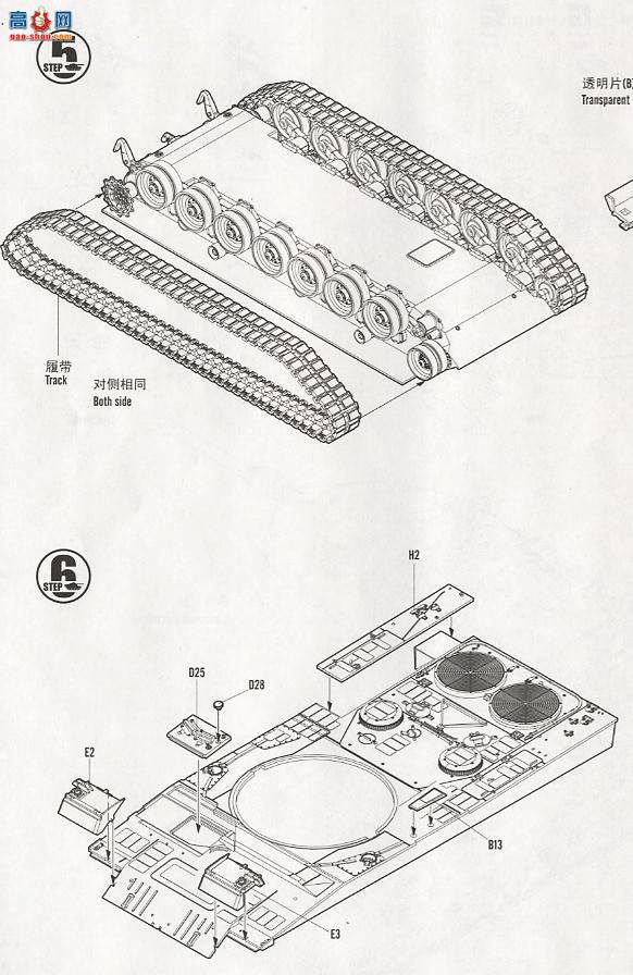 HobbyBoss ̹ 82423 2A5/A6NL