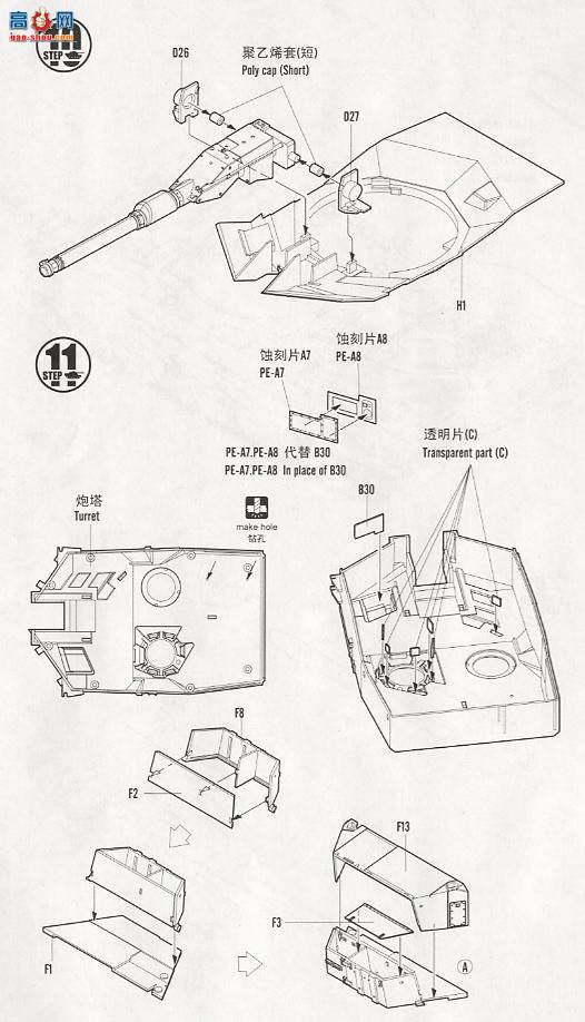 HobbyBoss ̹ 82423 2A5/A6NL