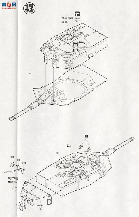 HobbyBoss ̹ 82423 2A5/A6NL