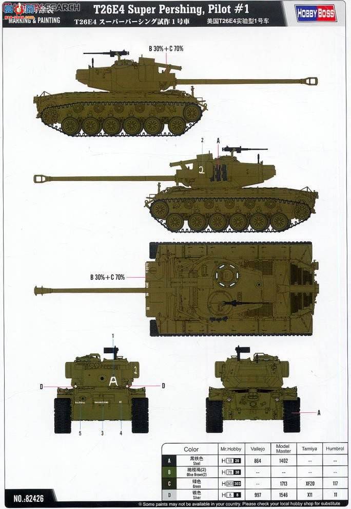 HobbyBoss ̹ 82426 T26E4ʵ1ų