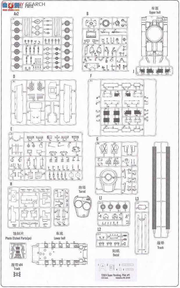 HobbyBoss ̹ 82426 T26E4ʵ1ų