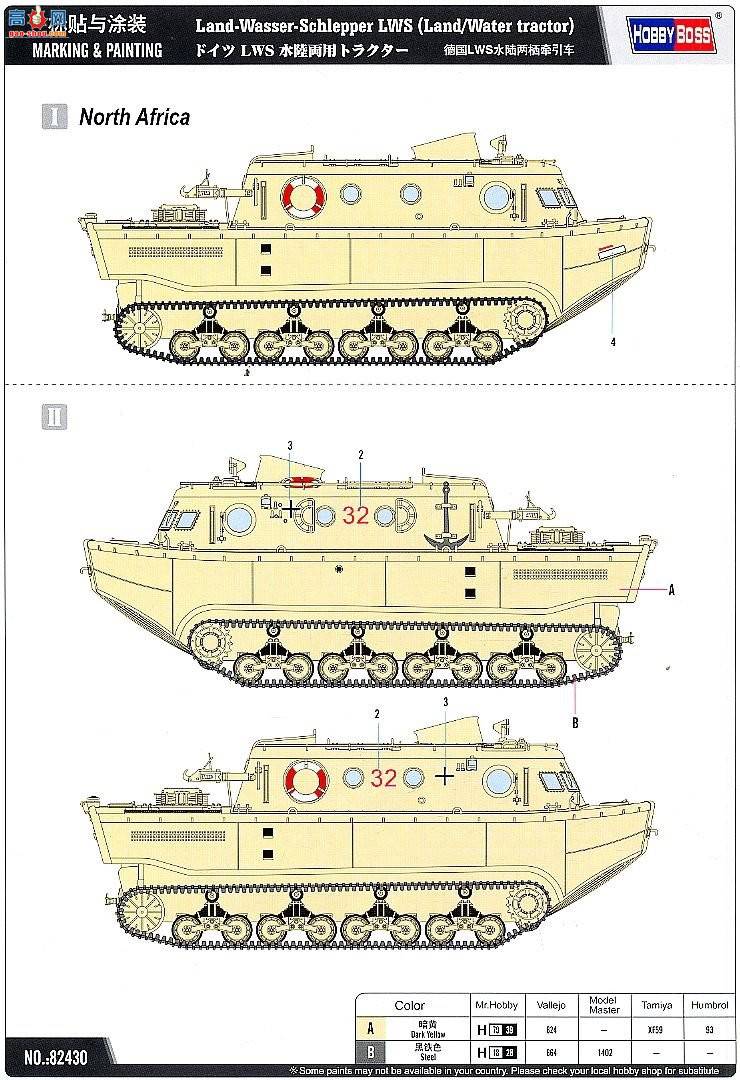 HobbyBoss ս 82430 ¹LWSˮ½ǣ