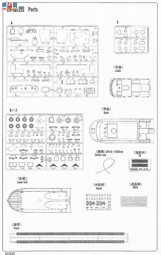 HobbyBoss ս 82430 ¹LWSˮ½ǣ