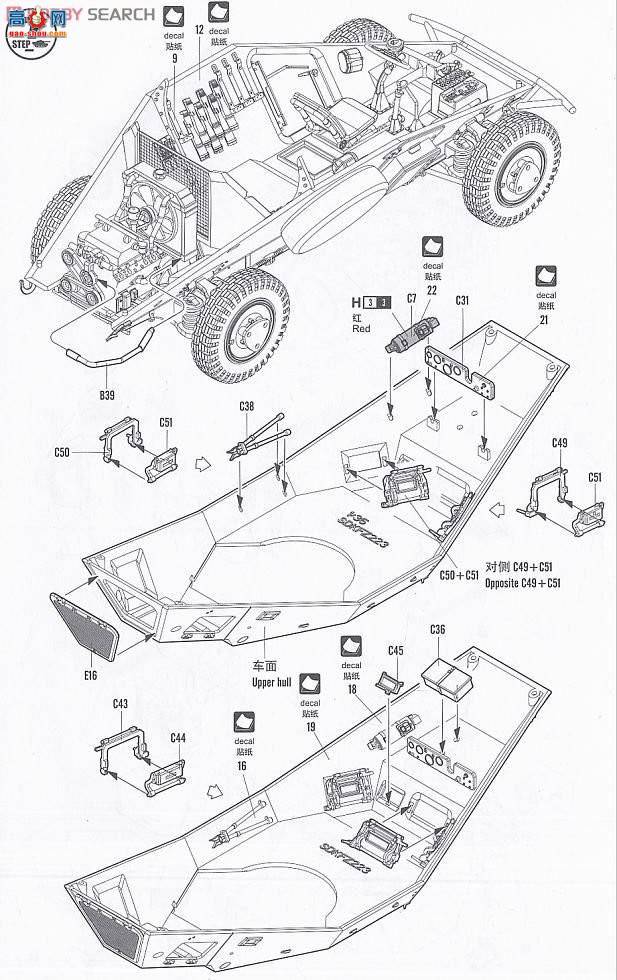 HobbyBoss װ�׳� 82443 �¹�Sd.Kfz.223ͨѶ��