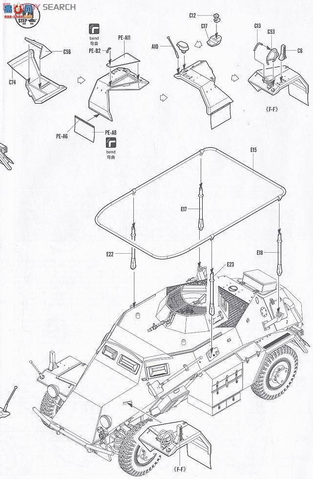 HobbyBoss װ�׳� 82443 �¹�Sd.Kfz.223ͨѶ��