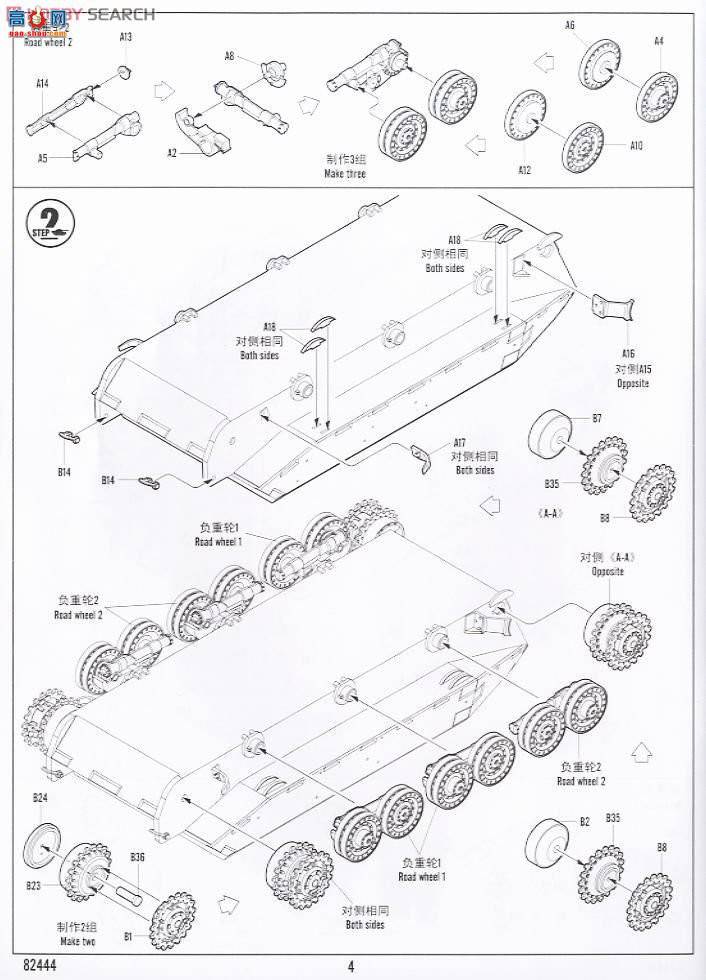 HobbyBoss ̹ 82444 ¹VK4502(P)ʵ̹-ǰ