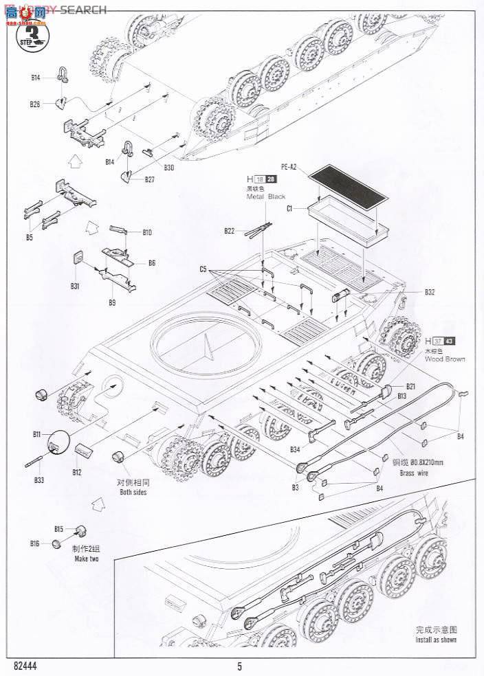 HobbyBoss ̹ 82444 ¹VK4502(P)ʵ̹-ǰ