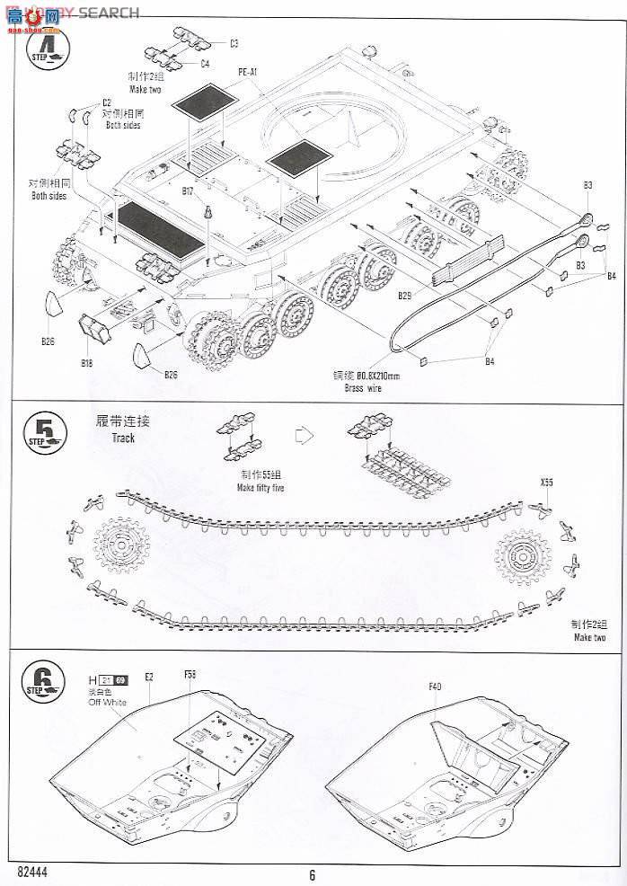 HobbyBoss ̹ 82444 ¹VK4502(P)ʵ̹-ǰ