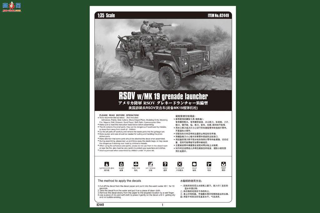 HobbyBoss  82449 RSOVͻװMK19񵯻ǹ