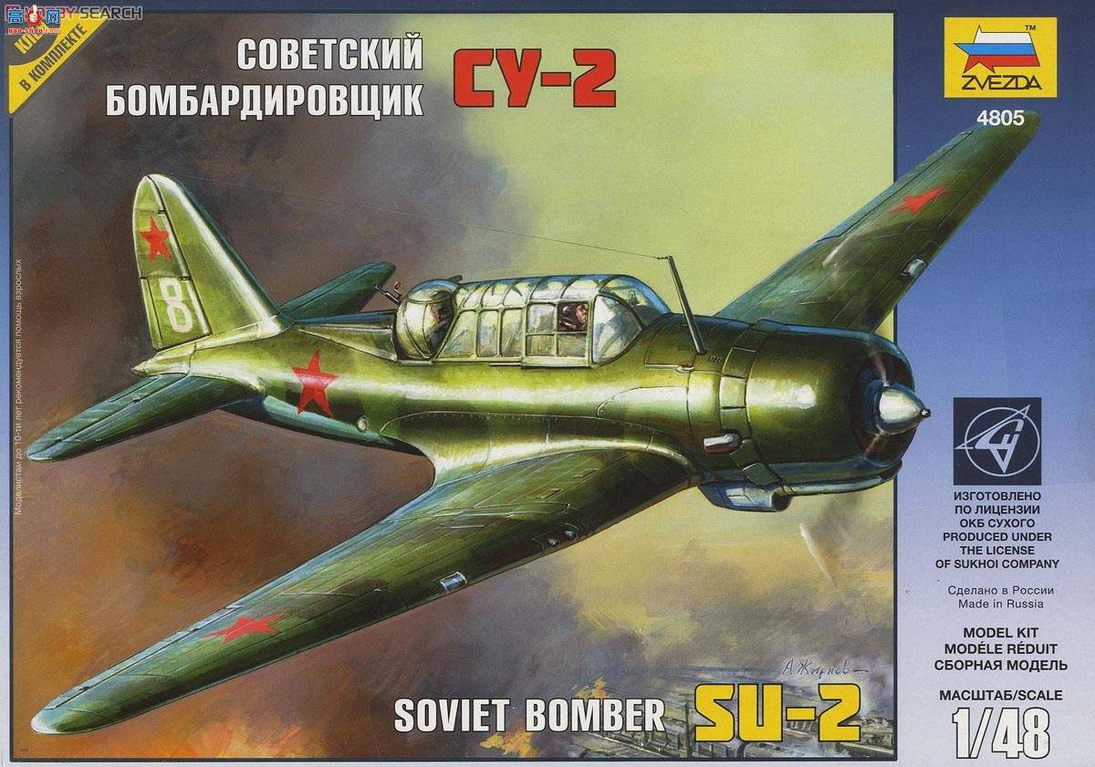 ���� ��ը�� 4805 ������ը��Su-2