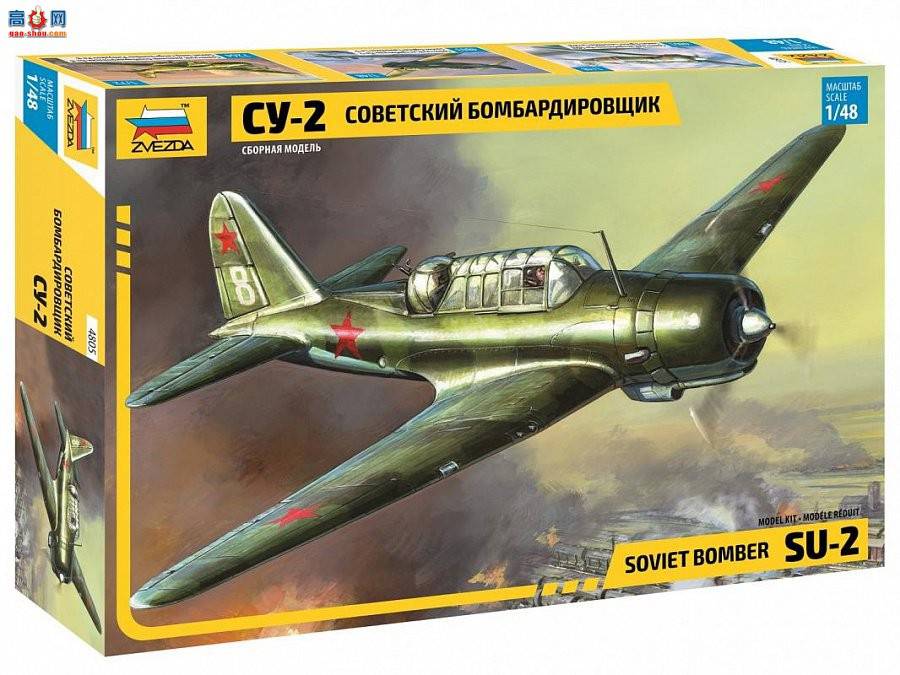 ���� ��ը�� 4805 ������ը��Su-2