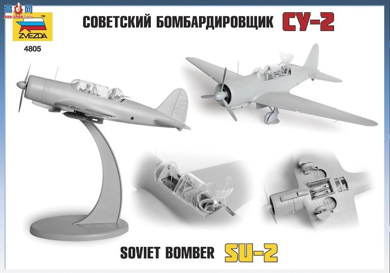 ���� ��ը�� 4805 ������ը��Su-2