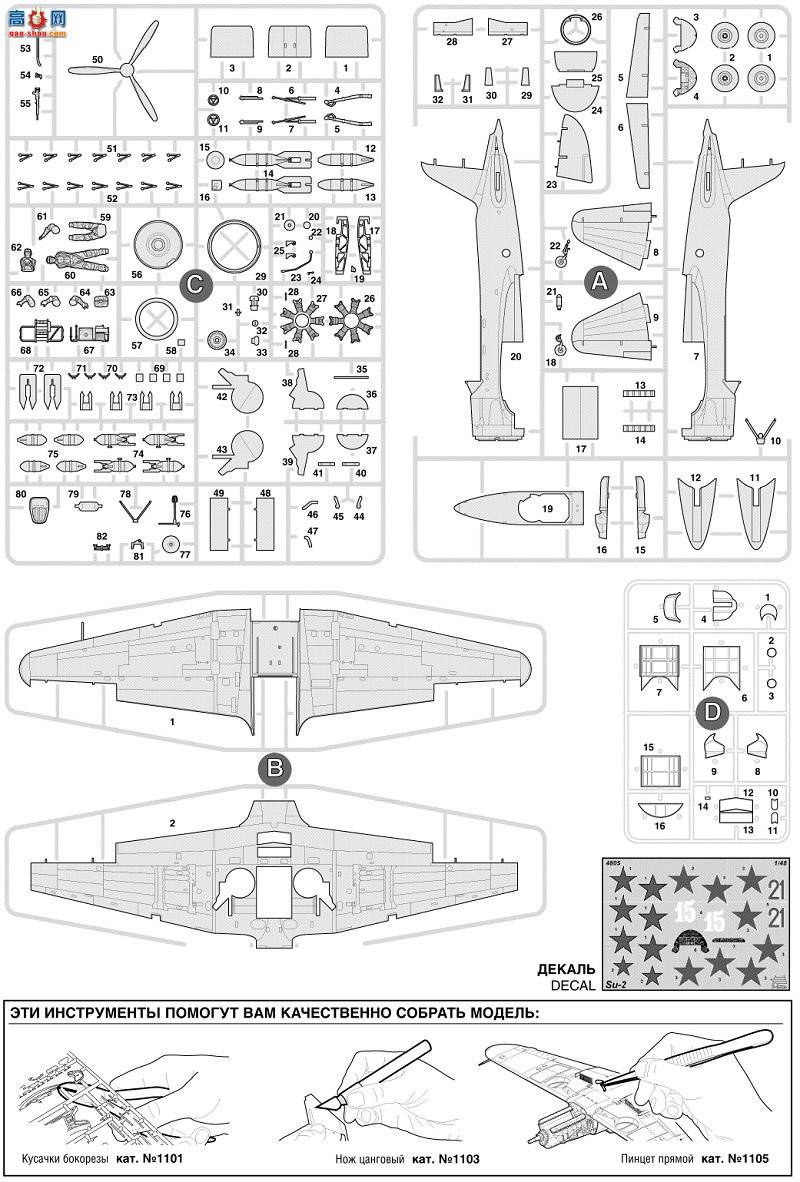 ���� ��ը�� 4805 ������ը��Su-2