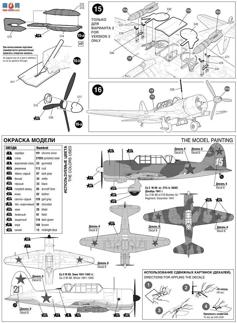 ���� ��ը�� 4805 ������ը��Su-2