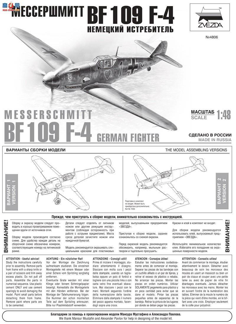 ���� ս���� 4806 �¹�ս��÷��ʩ����BF-109F4