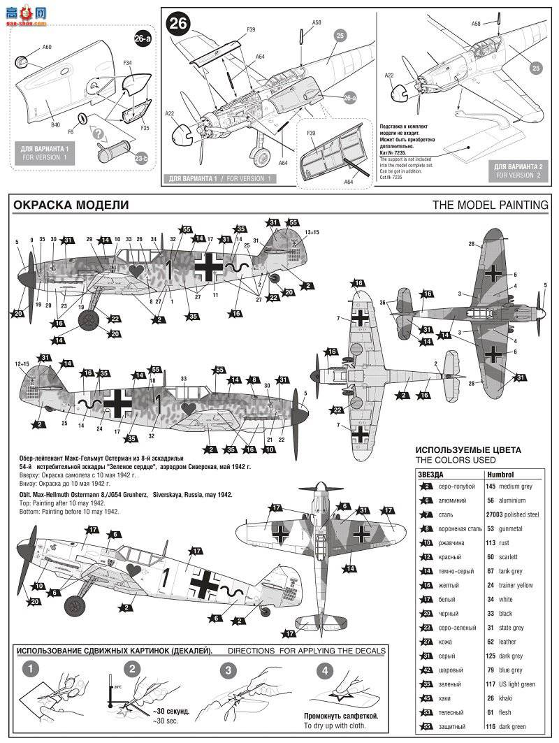 ���� ս���� 4806 �¹�ս��÷��ʩ����BF-109F4