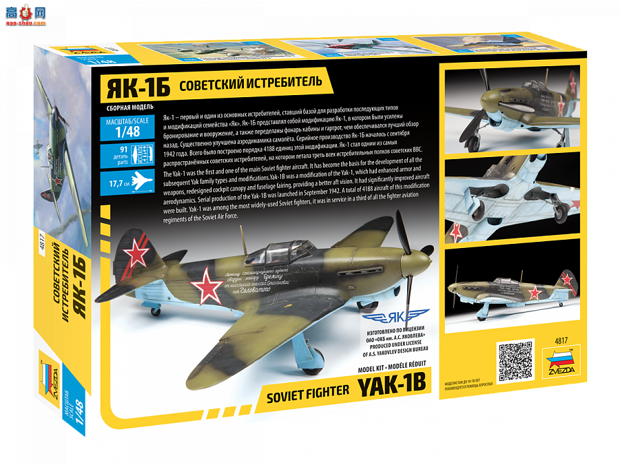  ս 4817 սYAK-1B