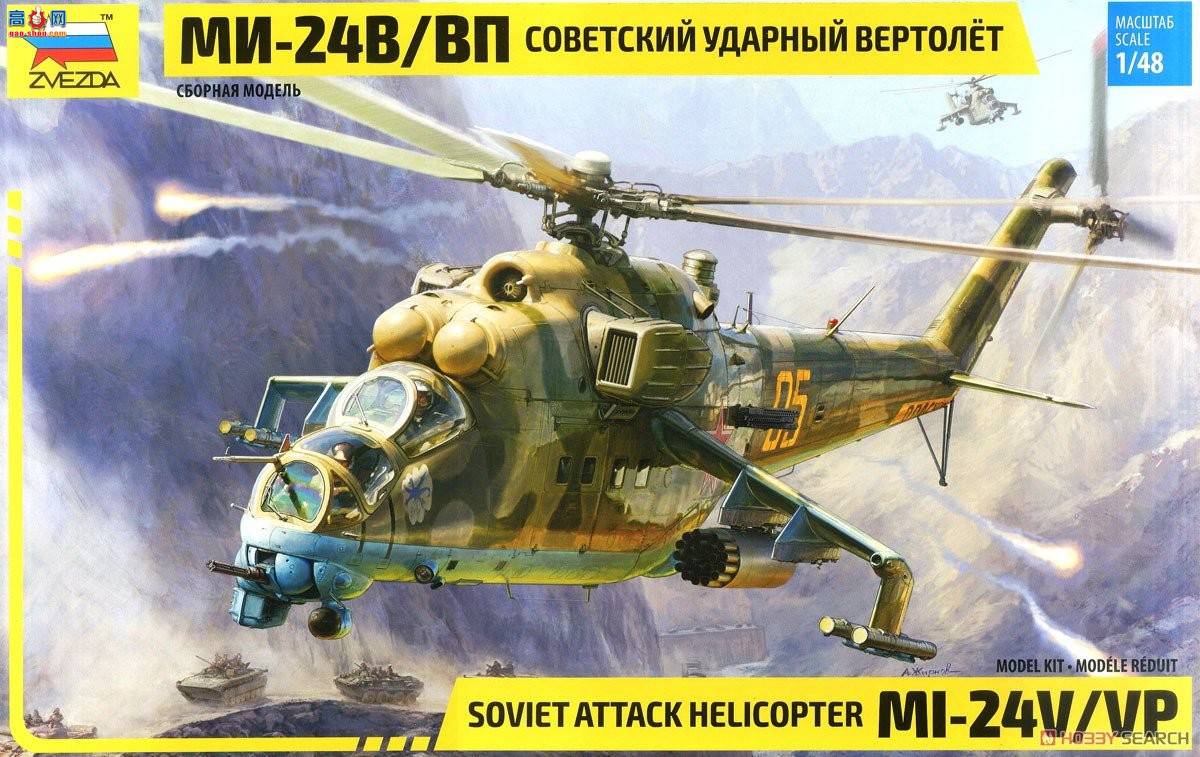  4823 ֱMI-24