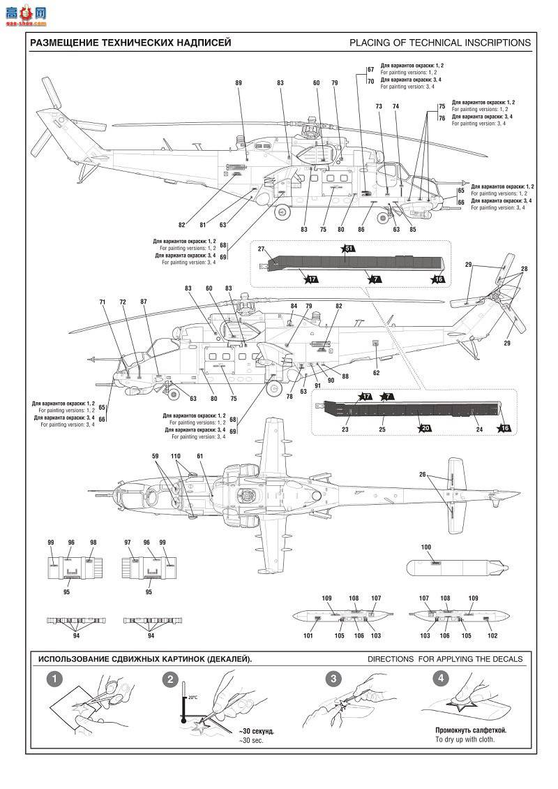  4823 ֱMI-24