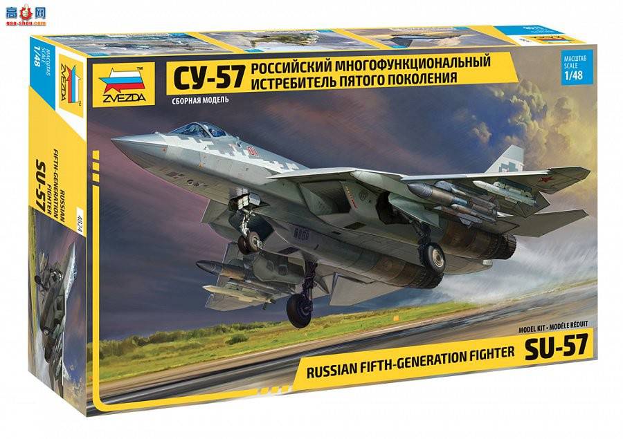 ���� 4824 ����˹�����ս����SU-57