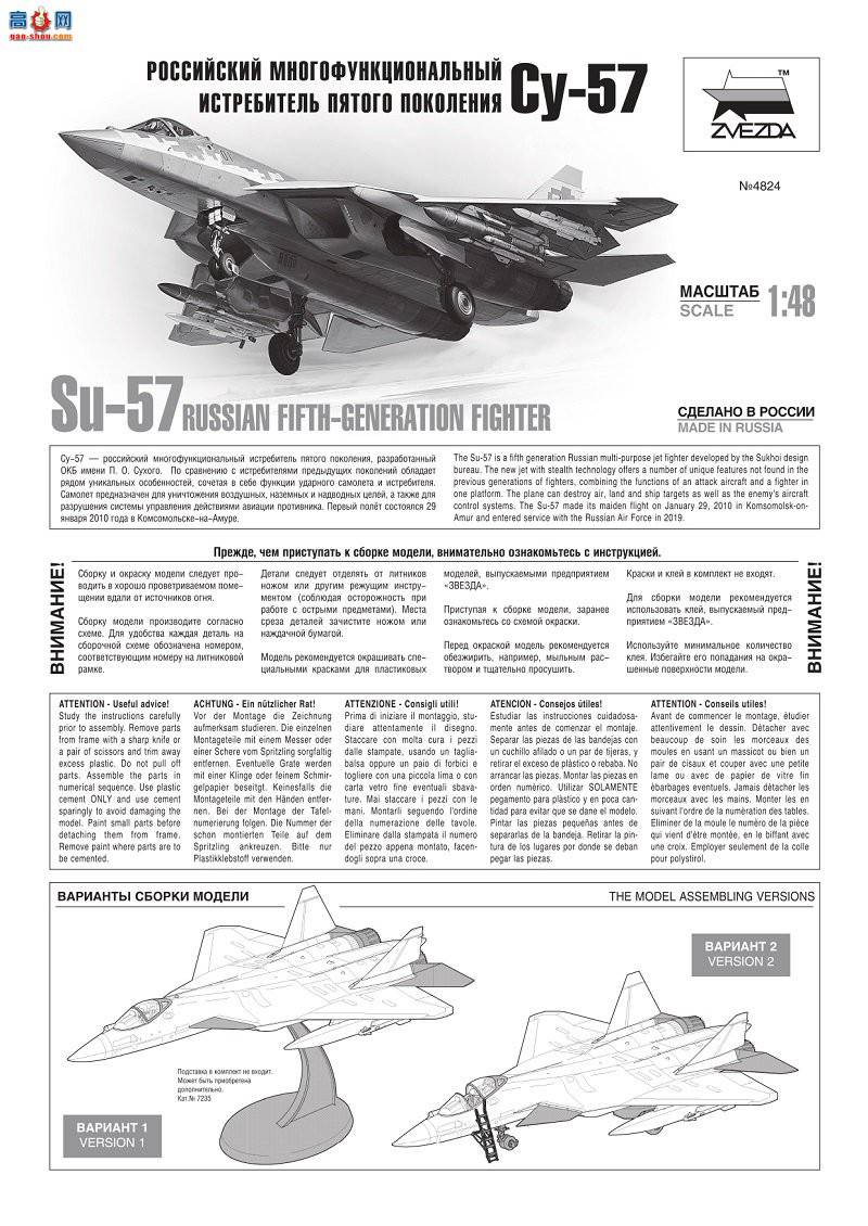 ���� 4824 ����˹�����ս����SU-57