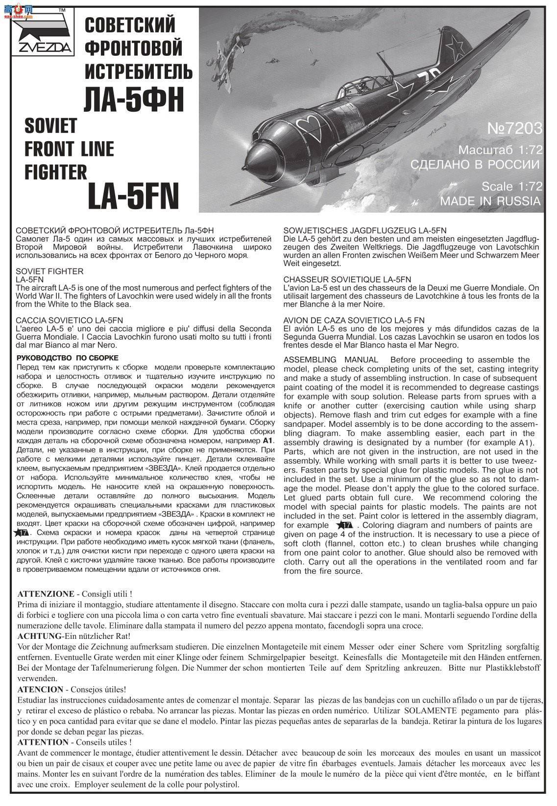 ���� ս���� 7203 ����ս����La-5FN