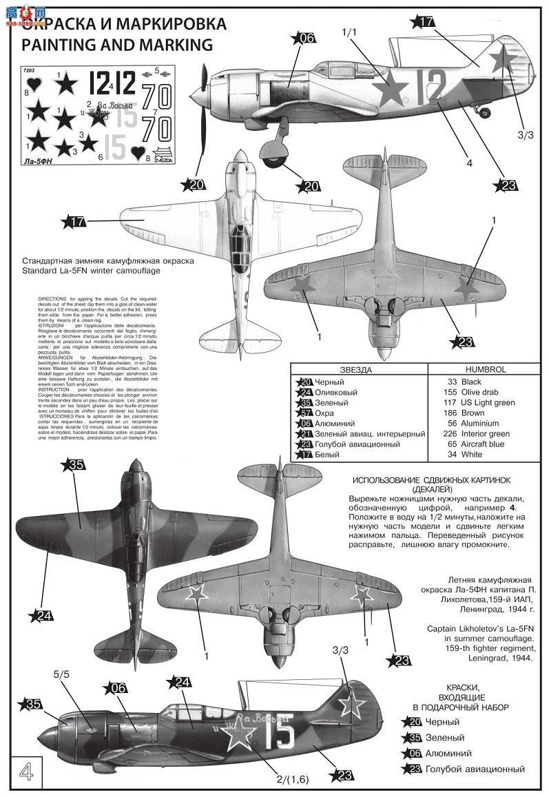 ���� ս���� 7203 ����ս����La-5FN
