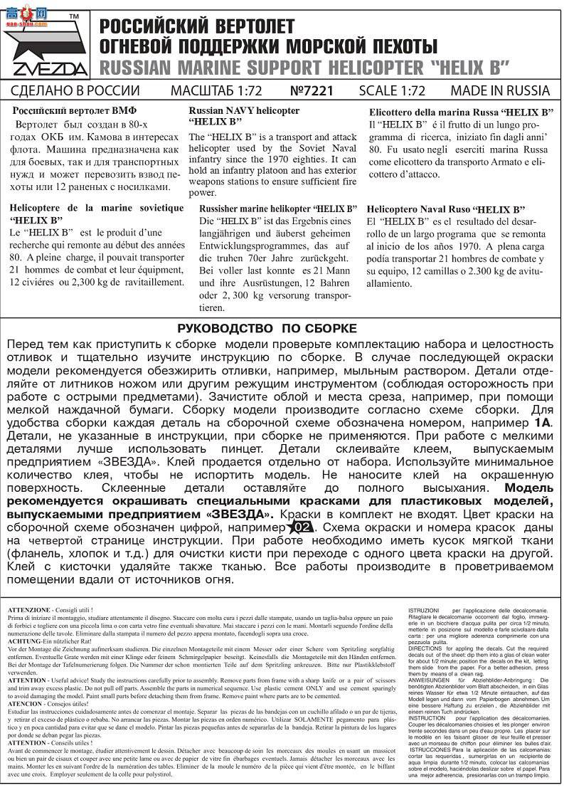  7221 ˹֧Ԯֱ Helix B