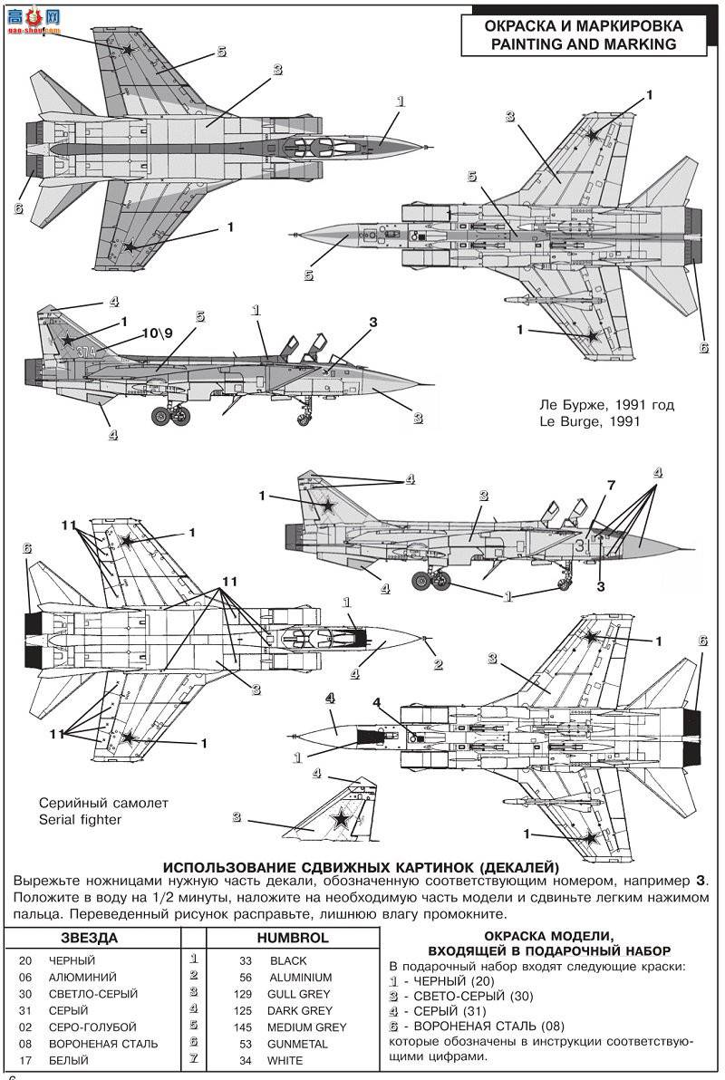  7229 սMiG-31