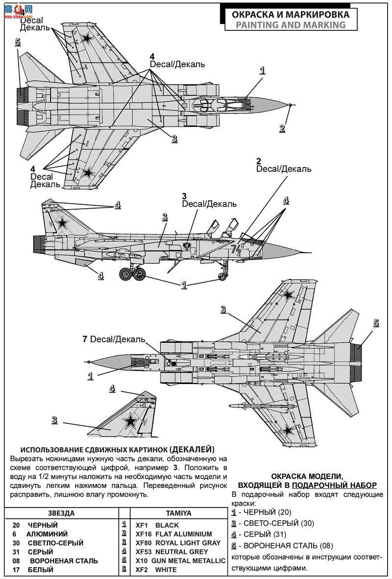  7244 ˹ԶػMIG-31BԺȮ