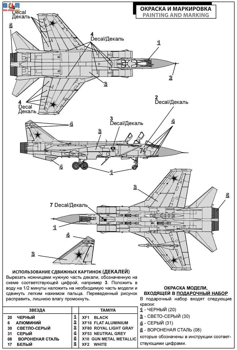  7244 ˹ԶػMIG-31BԺȮ