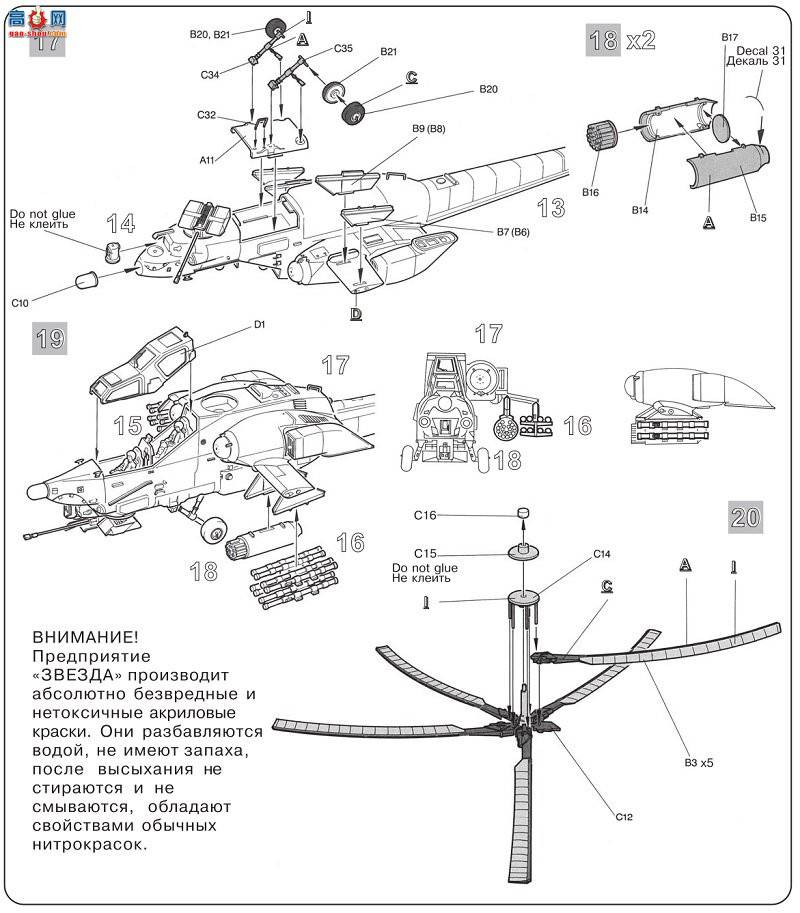  7246 ˹ֱMI-28A Havoc