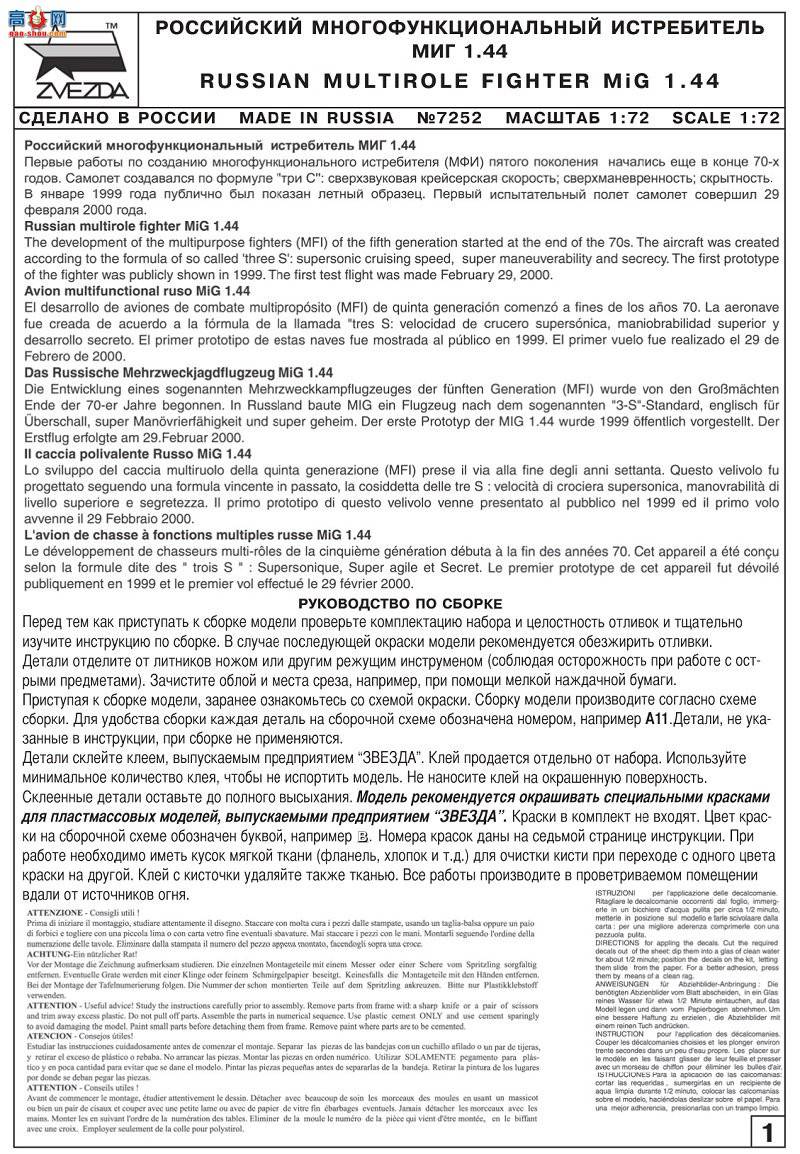 ���� 7252 ����˹��һ������;ս�����׸�1.44