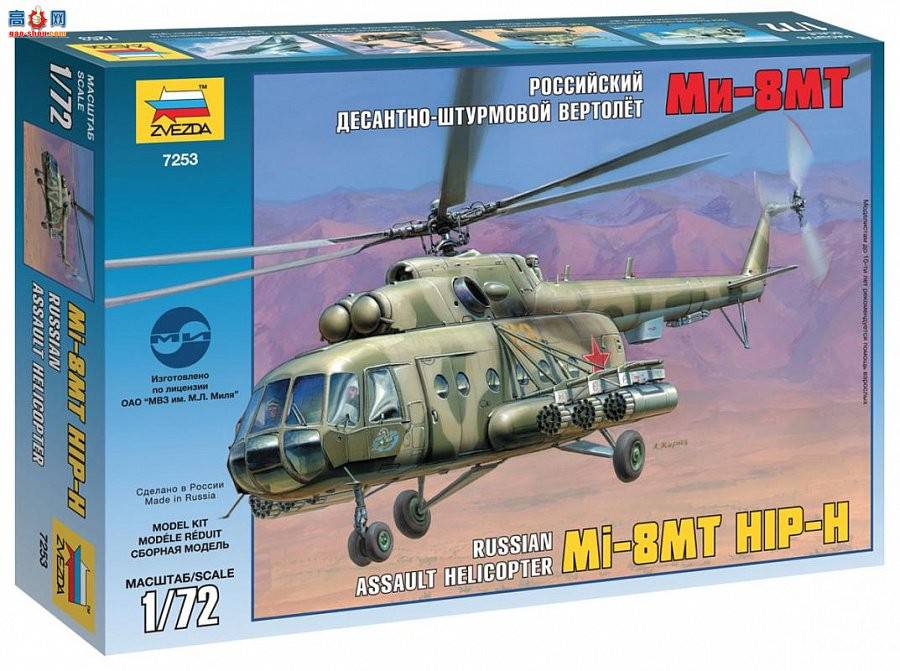  7253 ˹ͻֱMI-8MT HIP-H