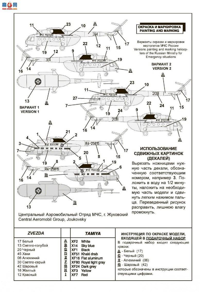  7254 ˹ԮֱMIL MI-8