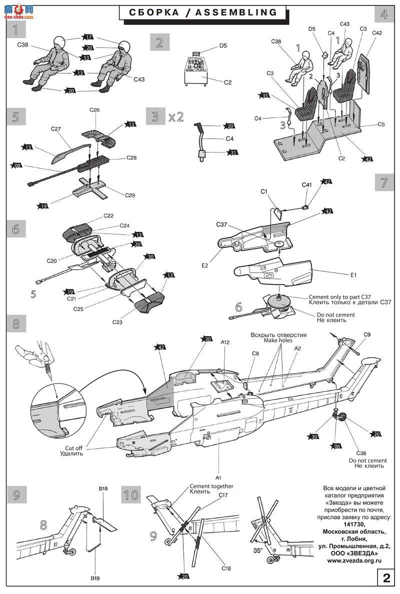 ���� 7255 ����˹����ֱ����MI-28NE��ҹϮ��