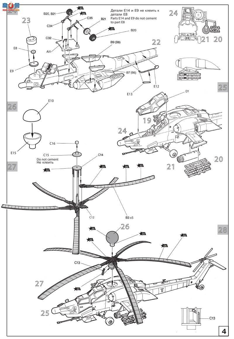 ���� 7255 ����˹����ֱ����MI-28NE��ҹϮ��