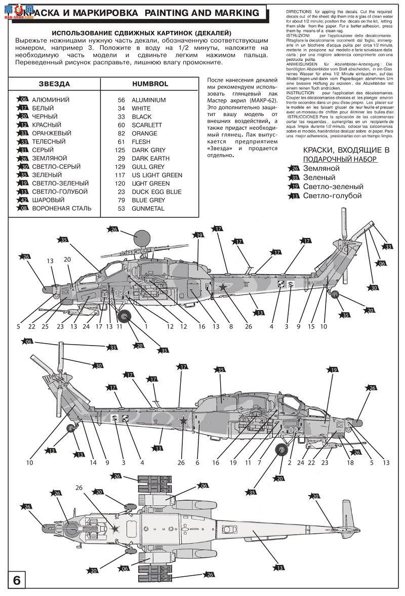 ���� 7255 ����˹����ֱ����MI-28NE��ҹϮ��