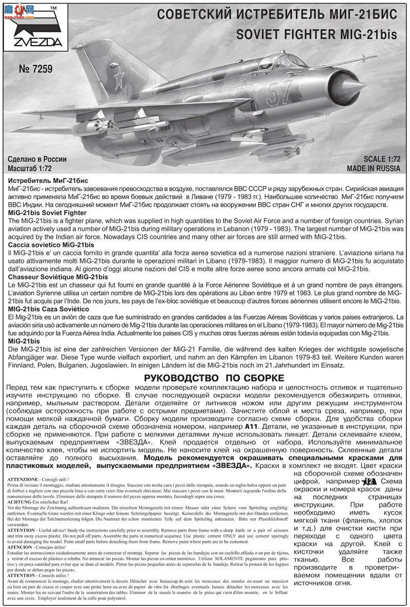 ���� 7259 ����ս����MiG-21Bis���㴲L��