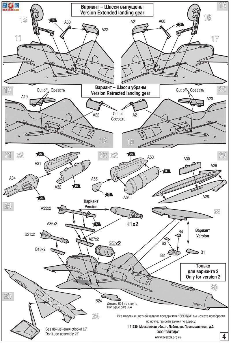 ���� 7259 ����ս����MiG-21Bis���㴲L��