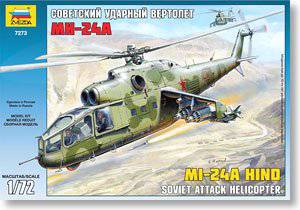  7273 Mi-24A͹ֱ