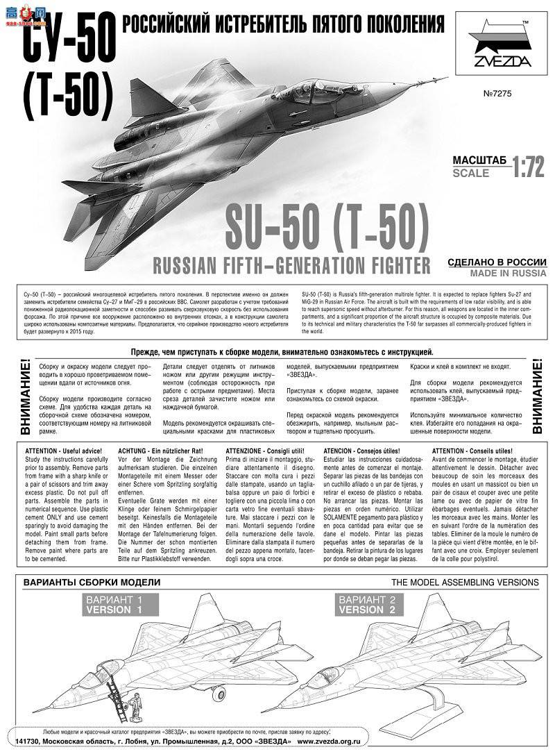  7275 ˹սSu-50T-50