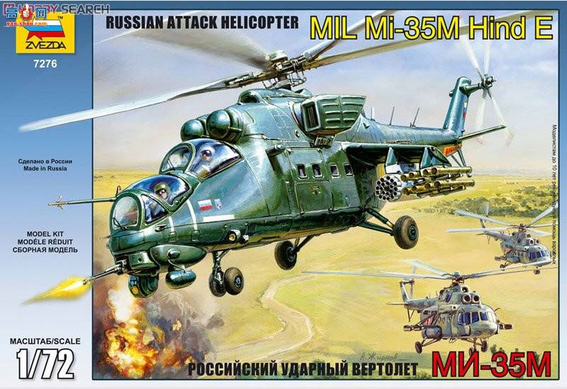  7276 ˹ֱMIL MI-35M hind E