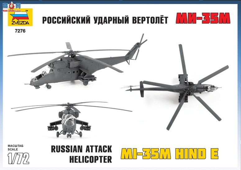  7276 ˹ֱMIL MI-35M hind E