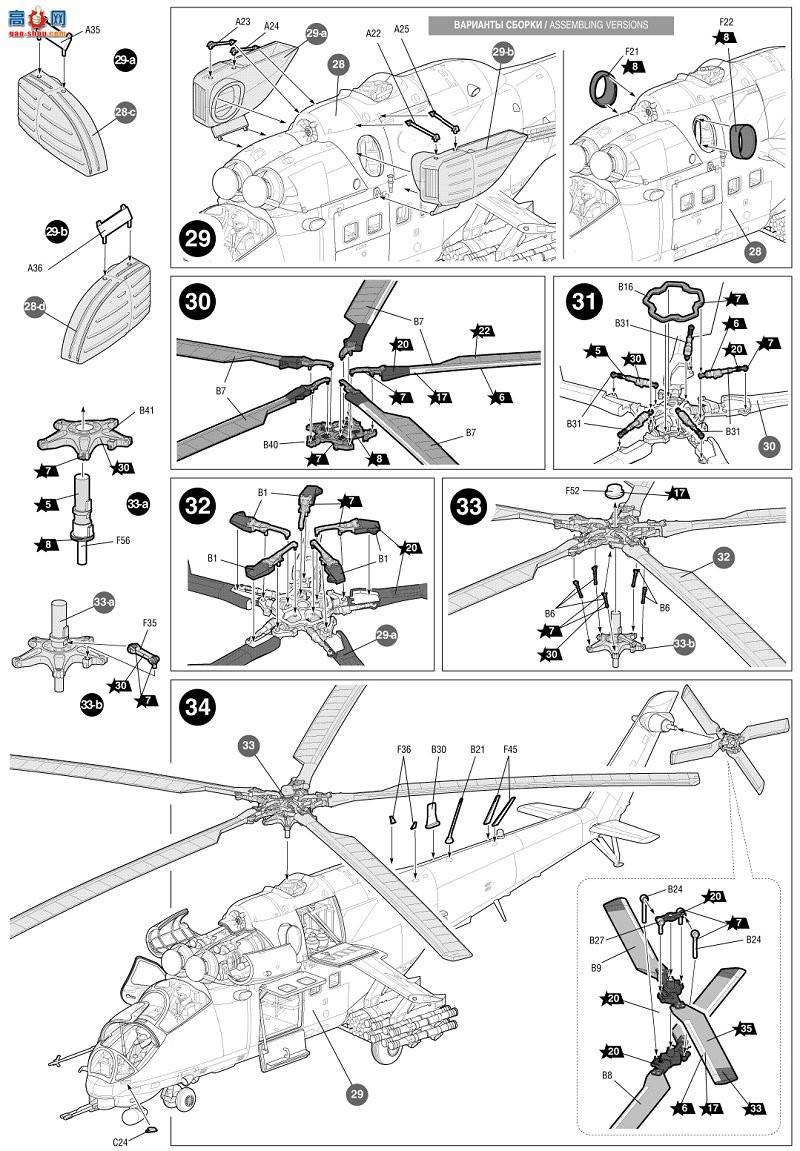  7276 ˹ֱMIL MI-35M hind E