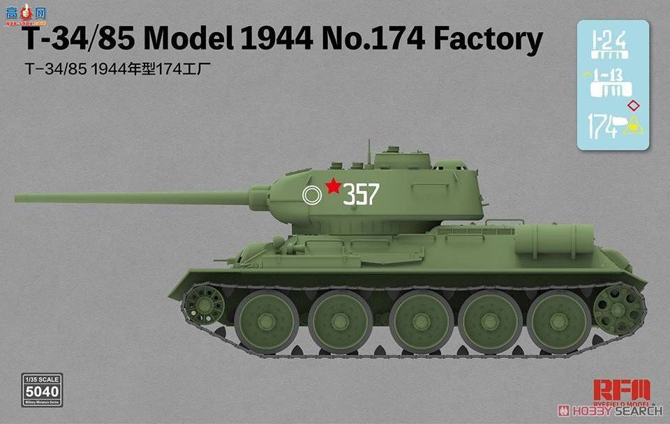 ̹ 5040 T-34/85 1944174