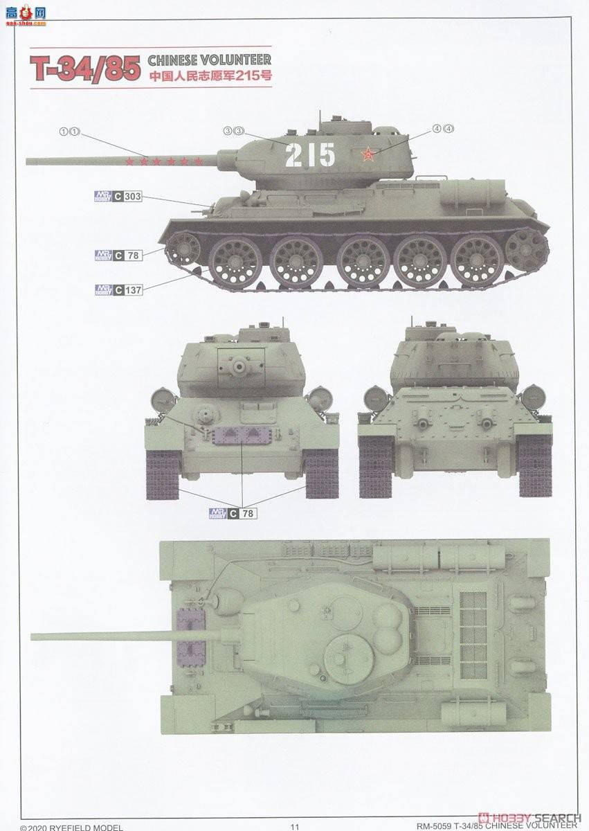  ̹ 5059 T-34/85й־Ը