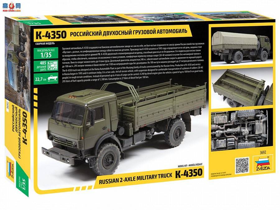 ���� ���� 3692 KamAZ-4326������������