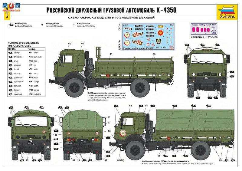 ���� ���� 3692 KamAZ-4326������������