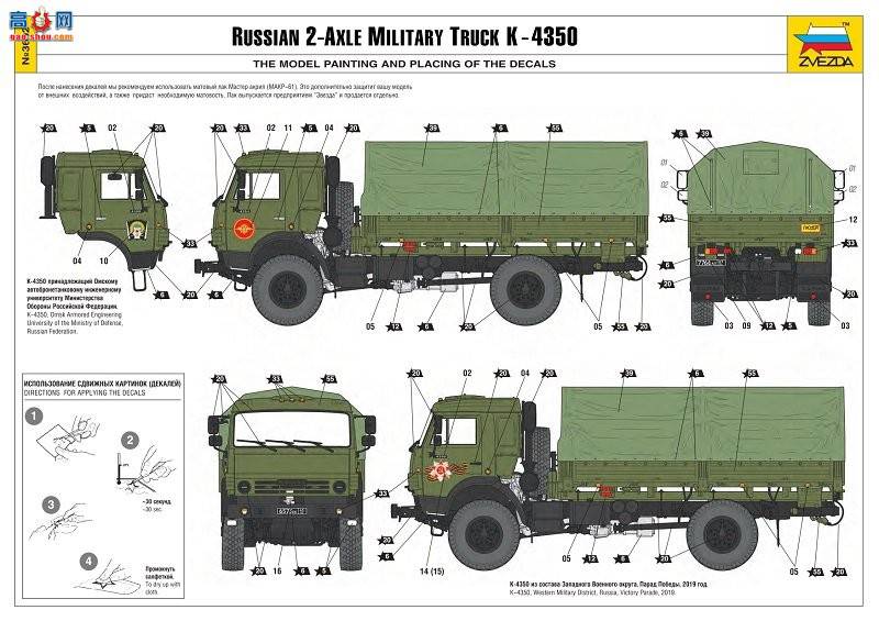 ���� ���� 3692 KamAZ-4326������������